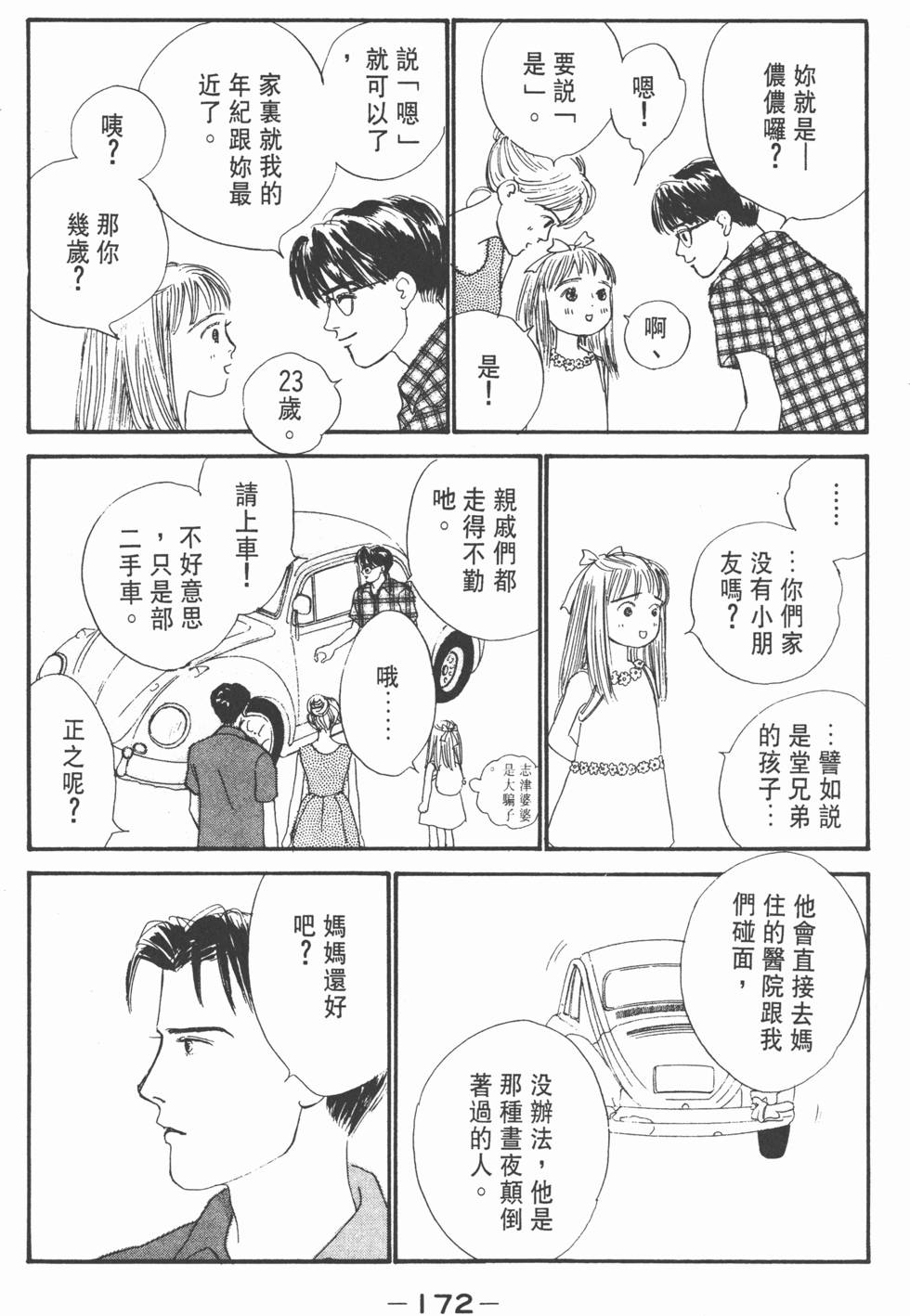 第170页