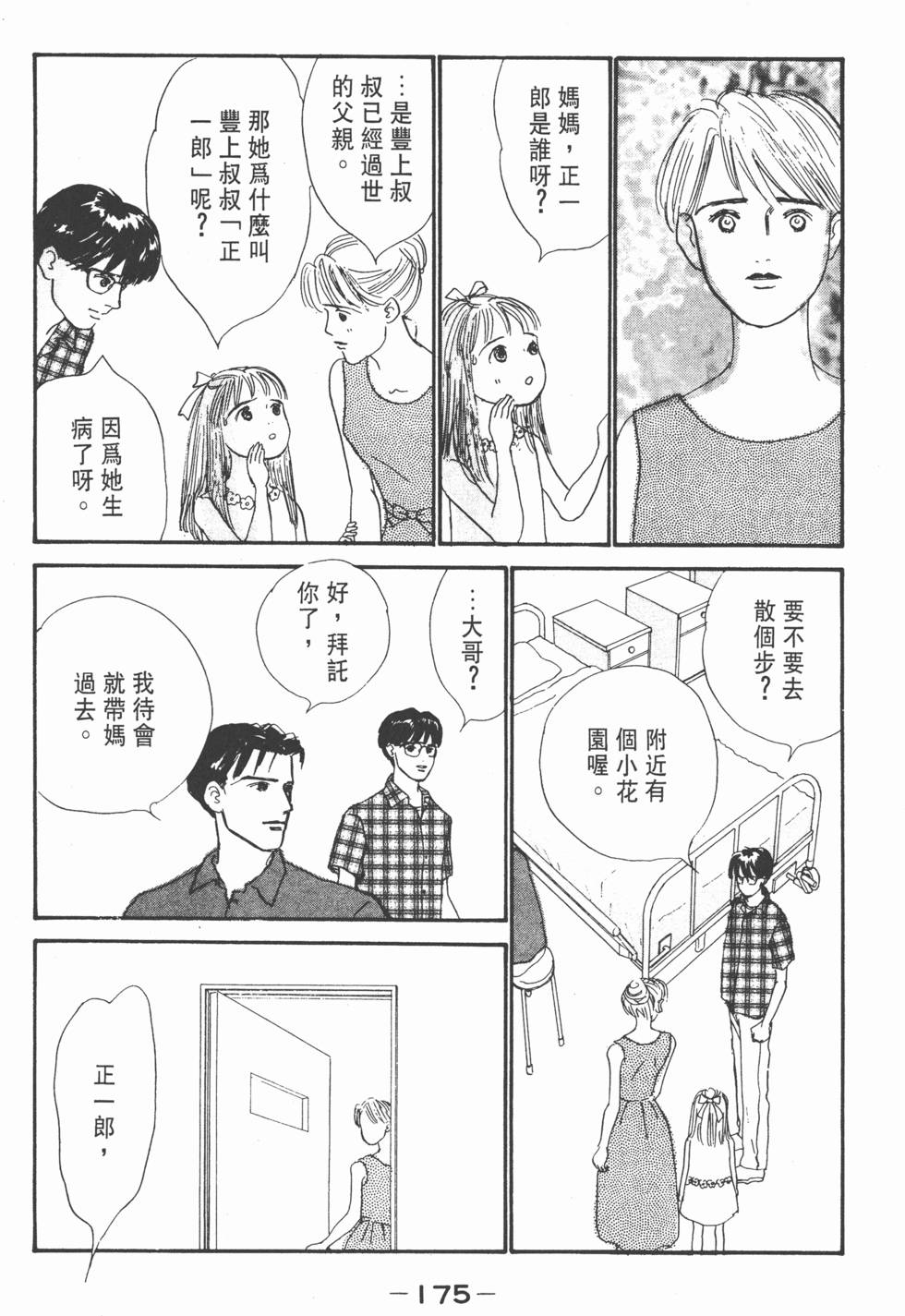 第173页
