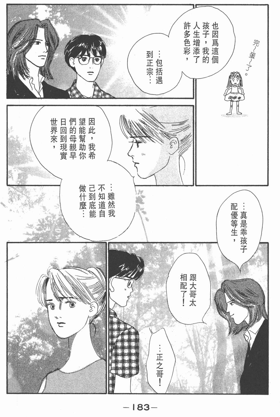 第181页
