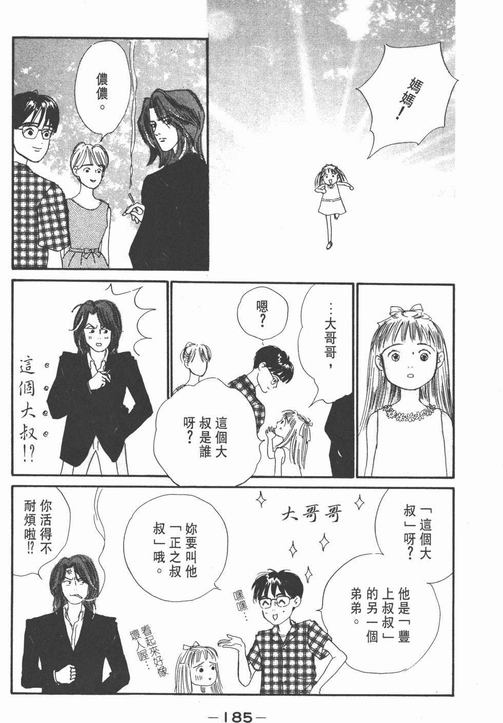 第183页