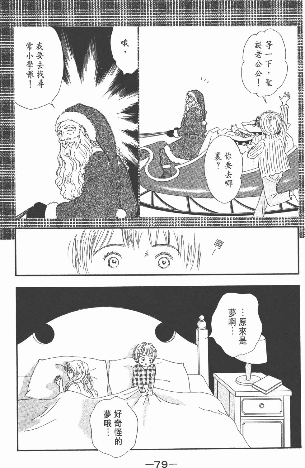 第77页