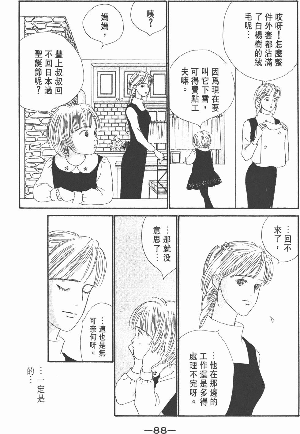 第86页