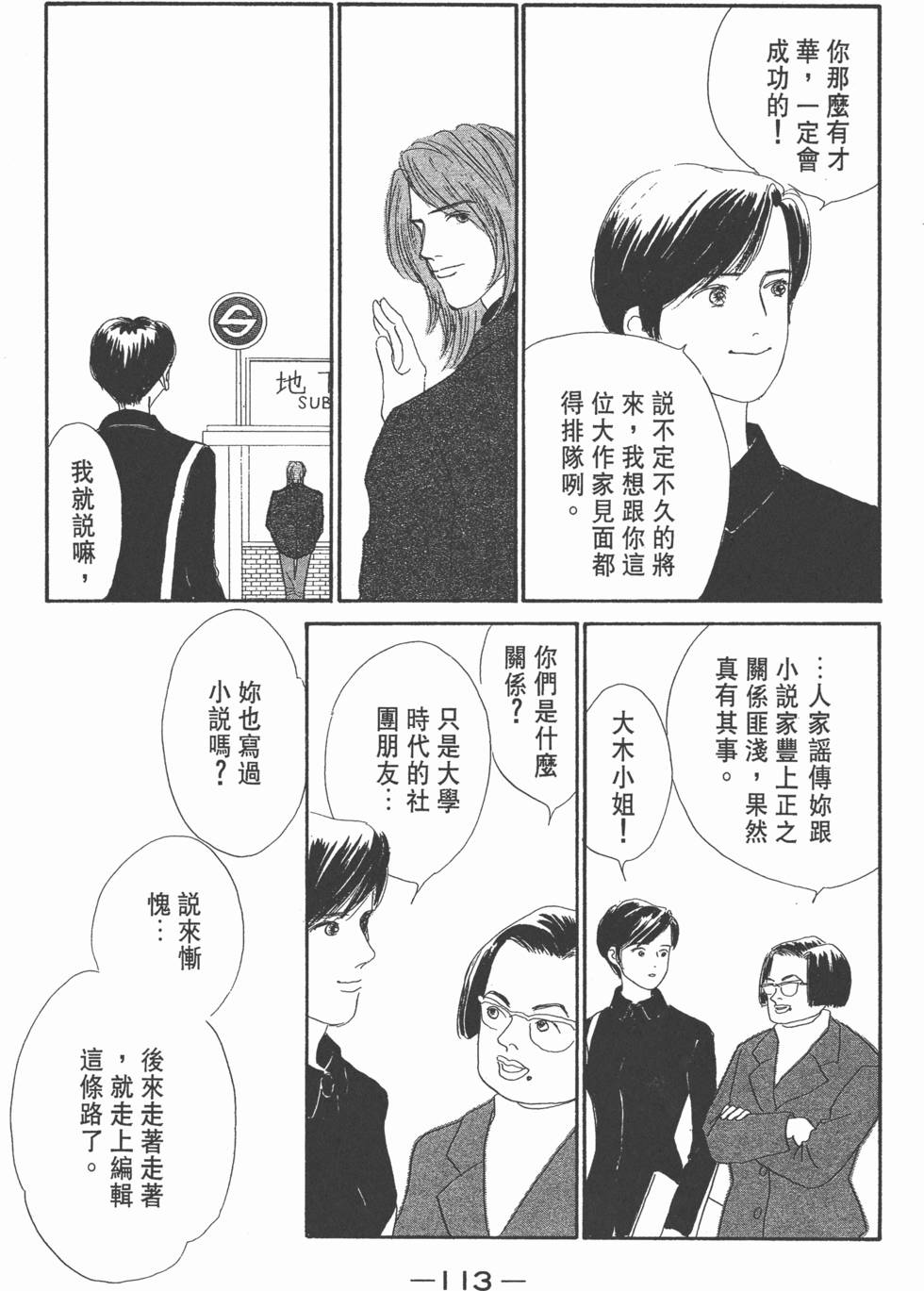 第111页