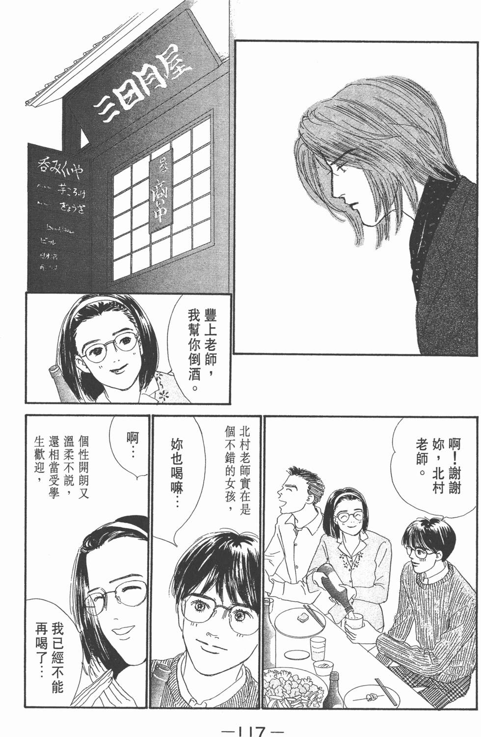 第115页