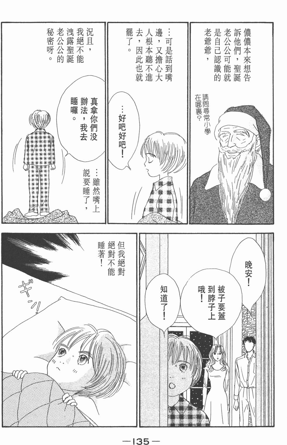 第133页