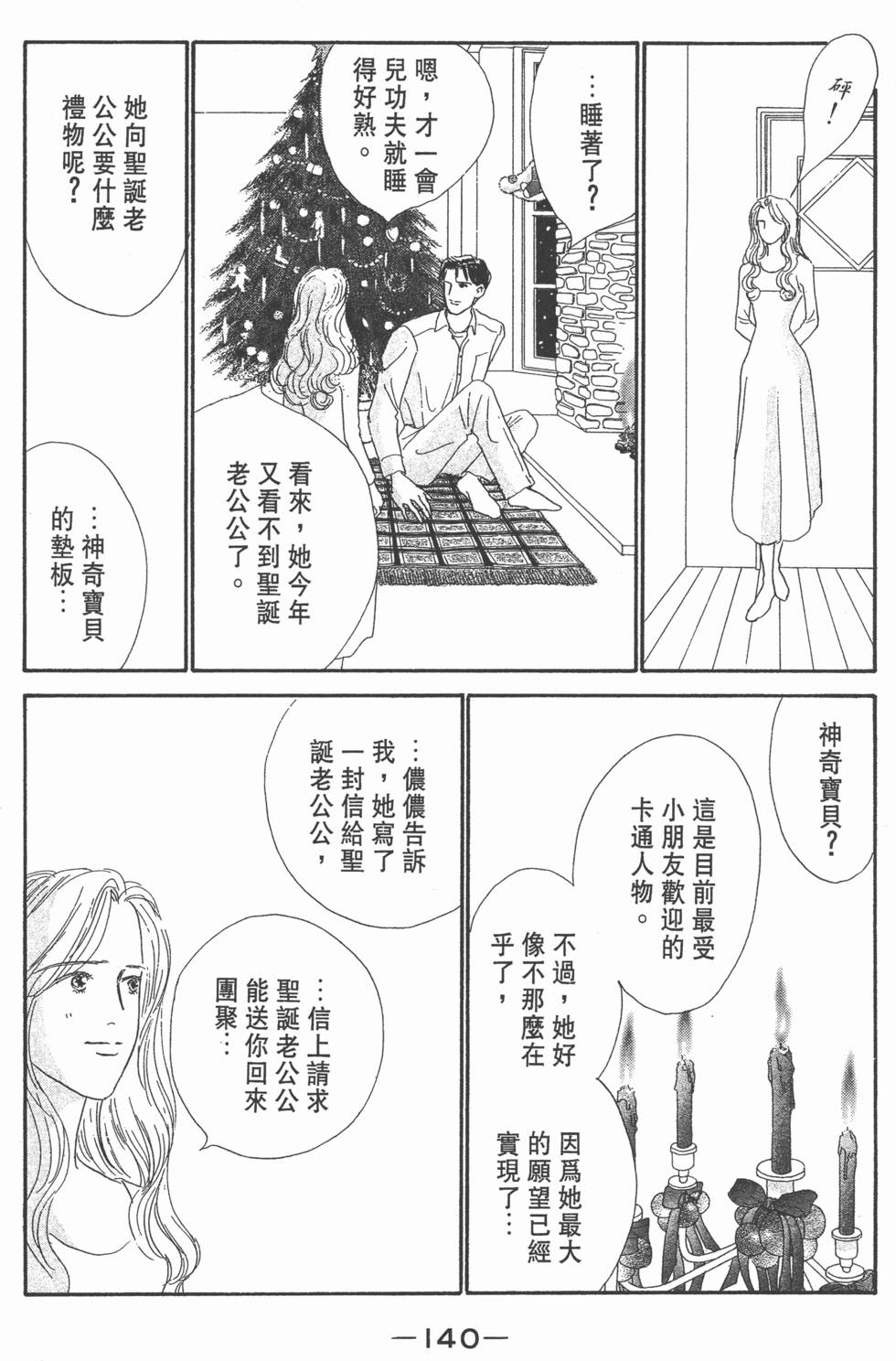 第138页