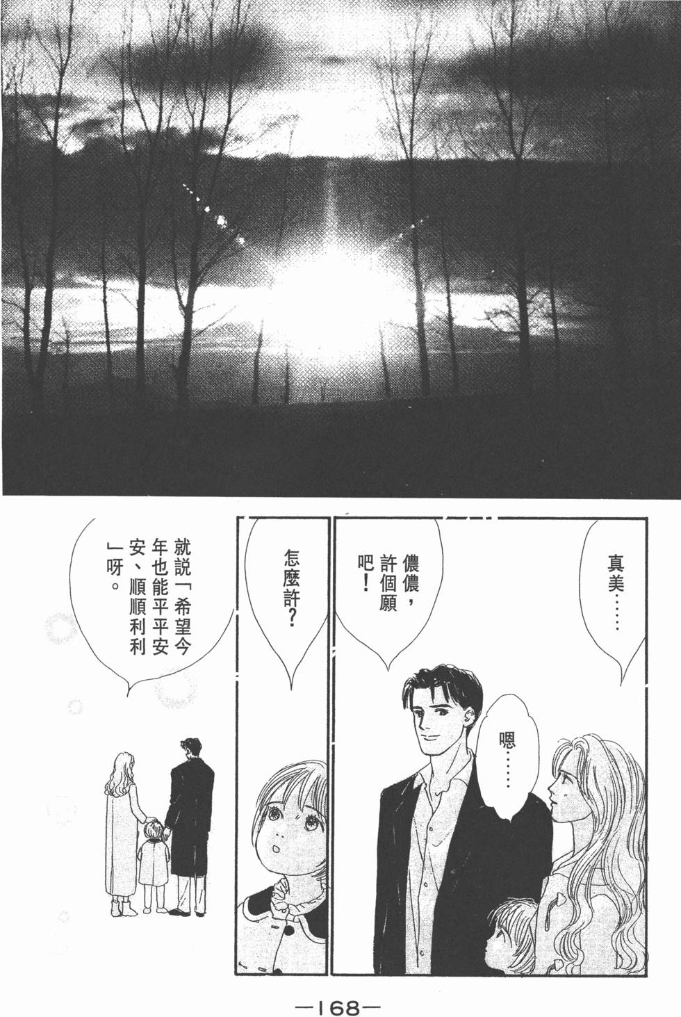 第166页
