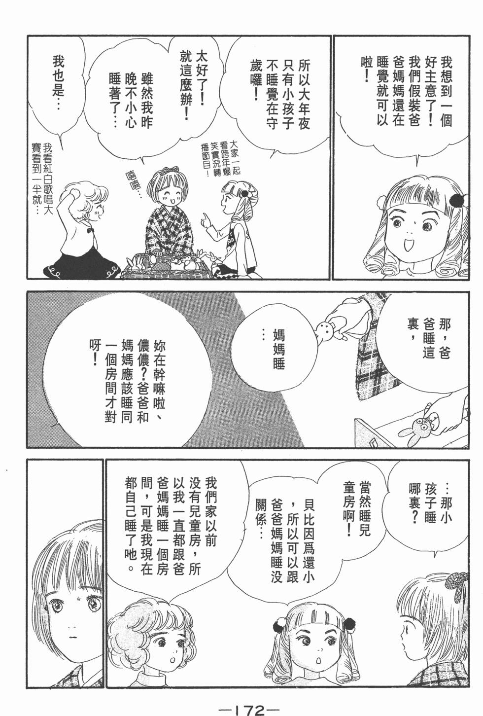 第170页