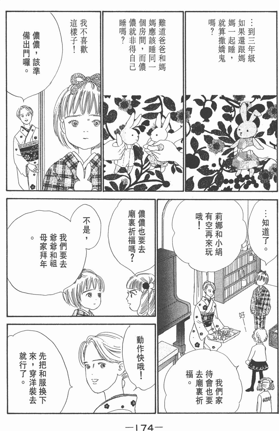 第172页