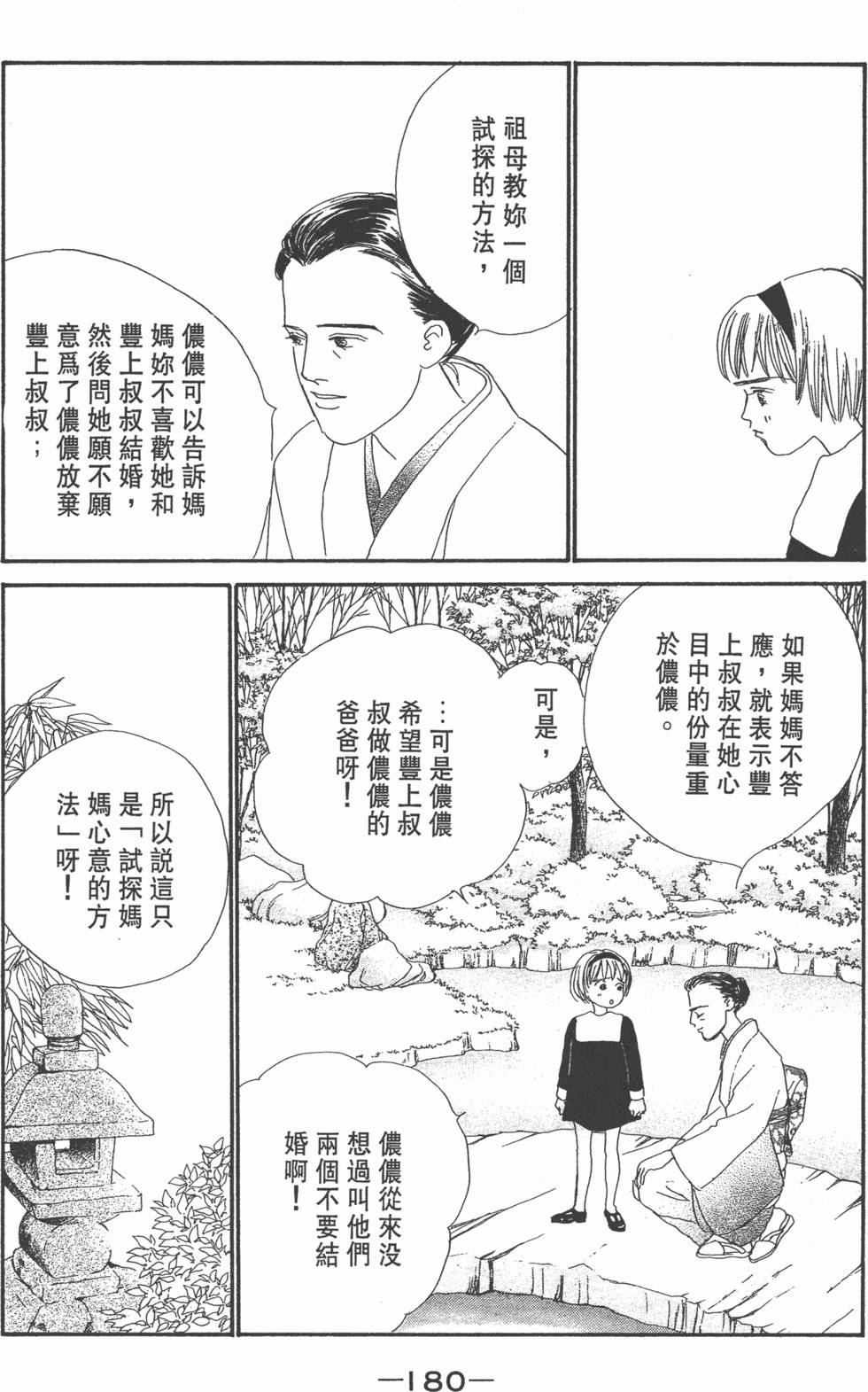 第178页