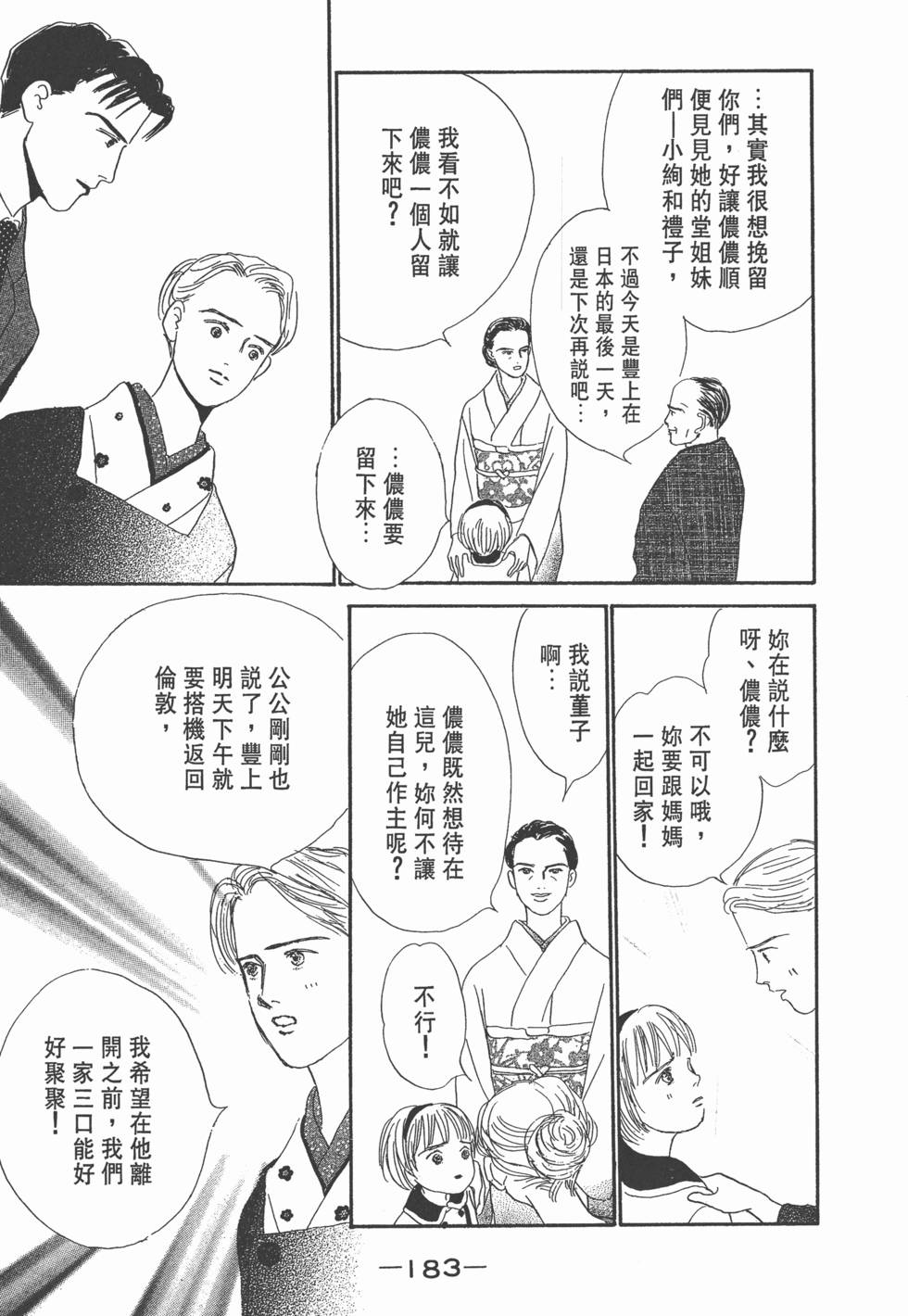 第181页