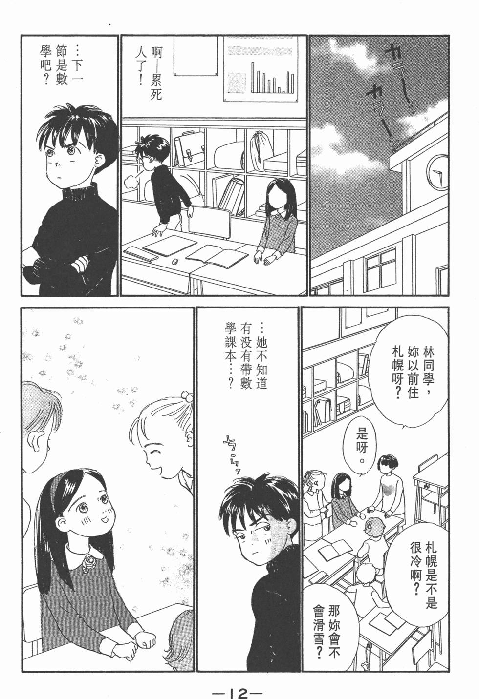 第10页
