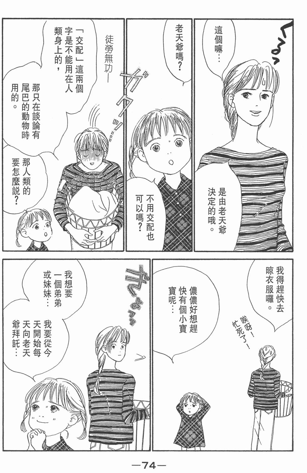 第72页