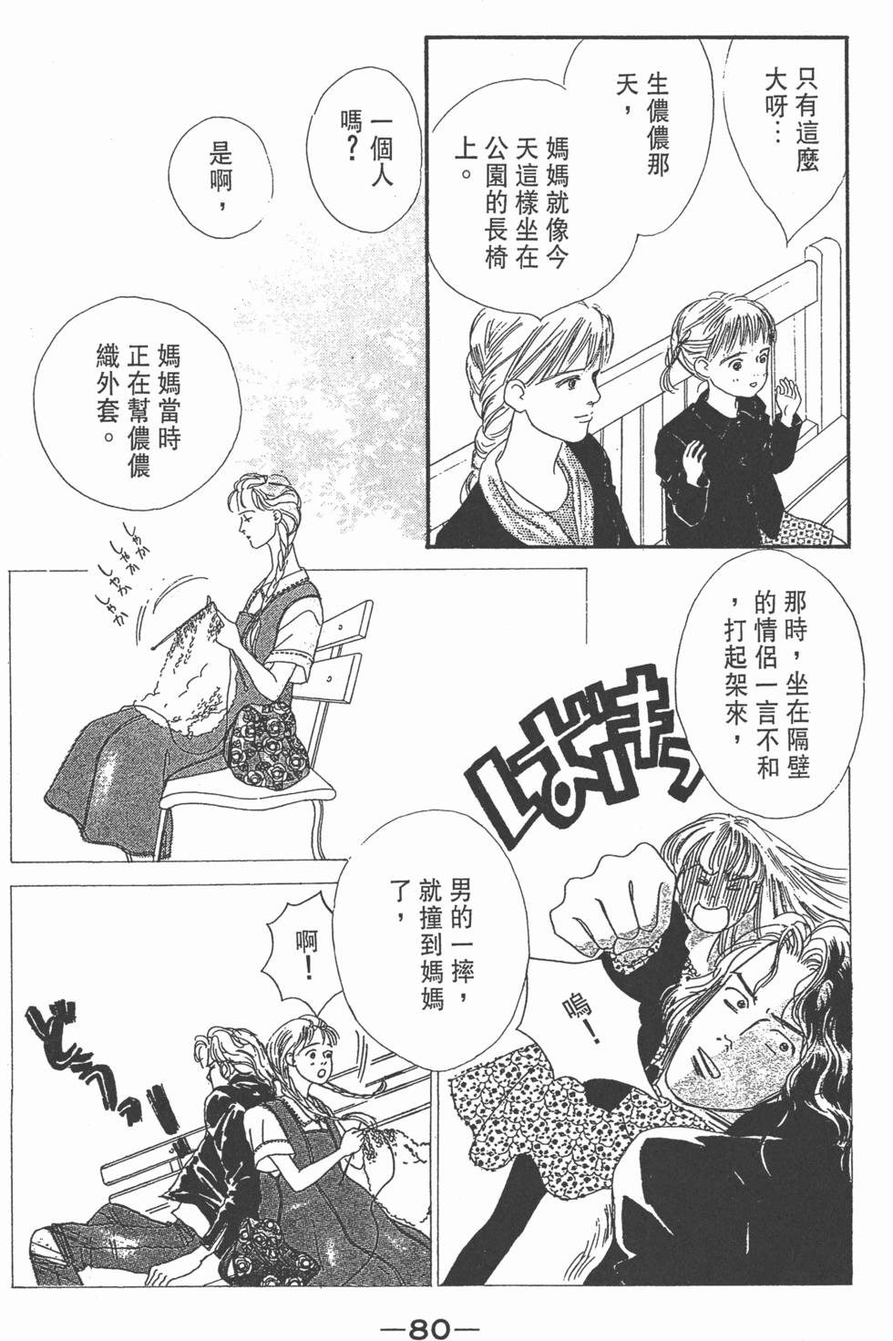 第78页