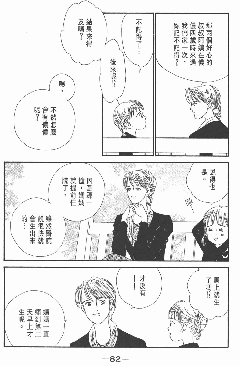 第80页