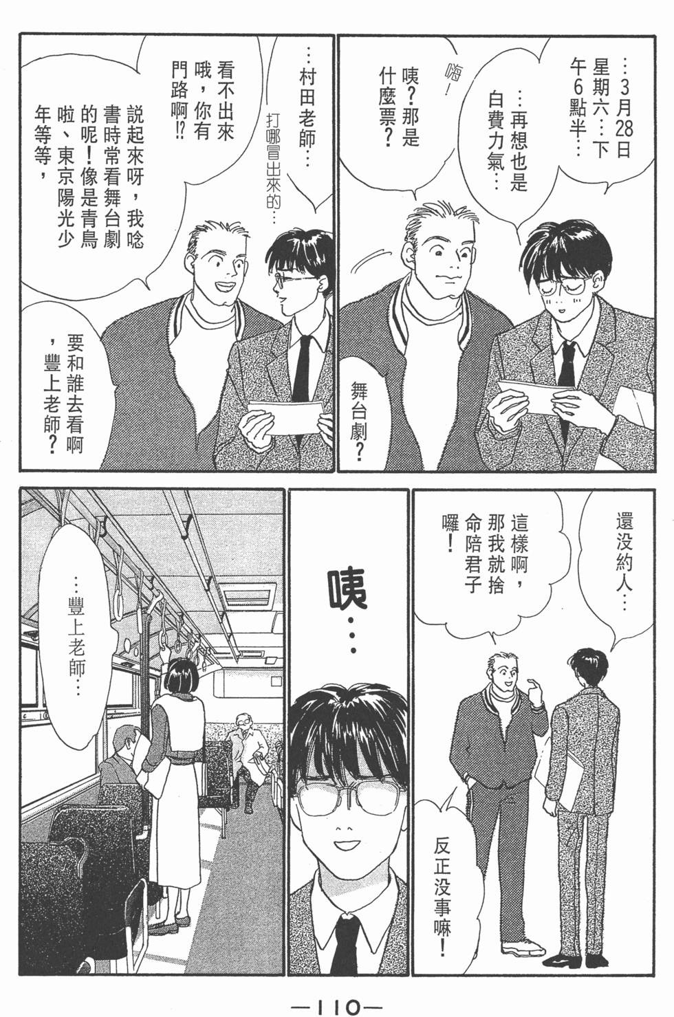 第108页