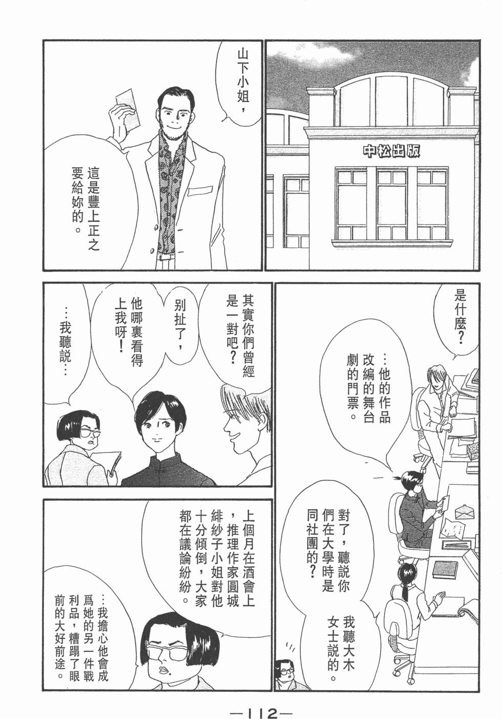 第110页