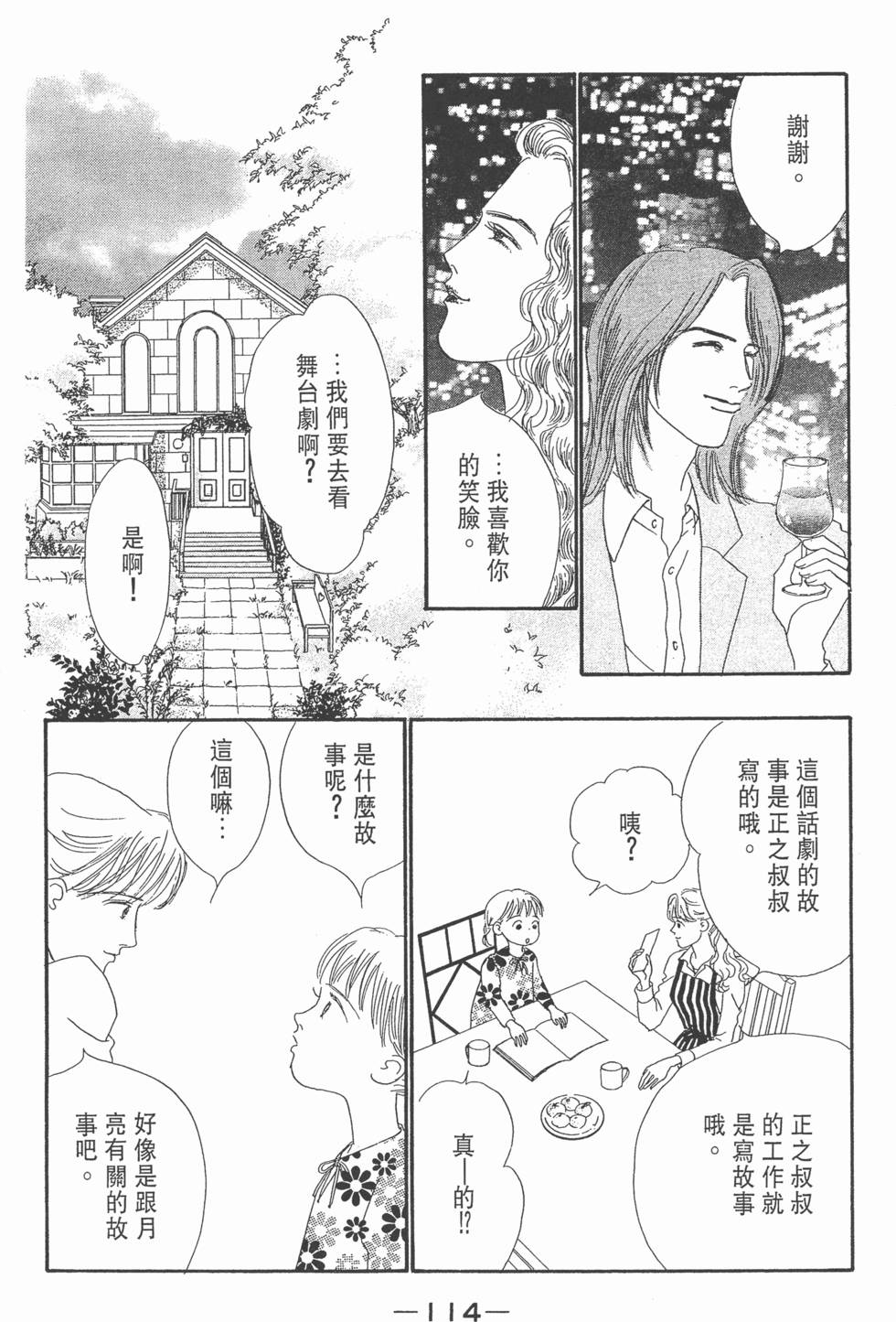 第112页