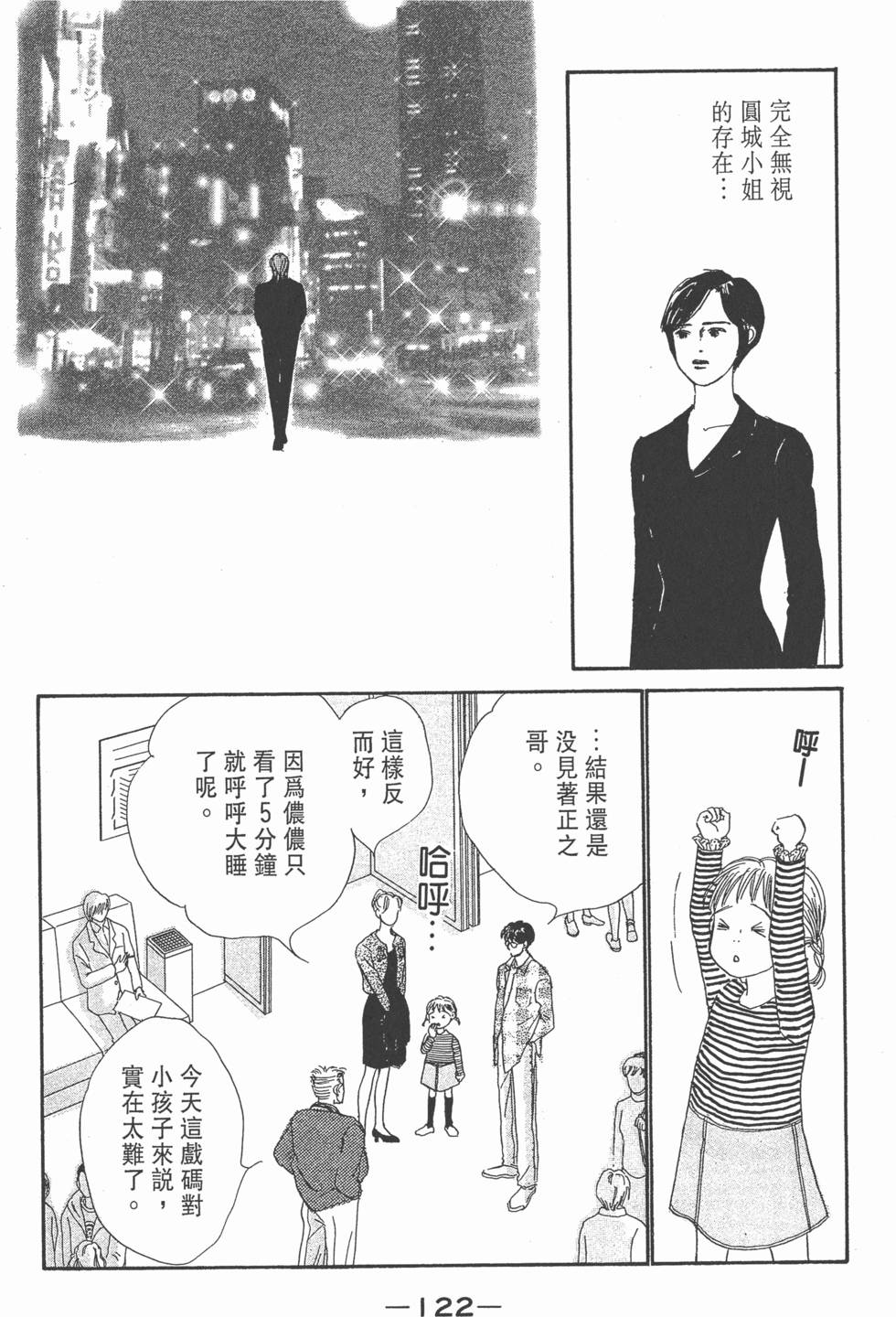 第120页