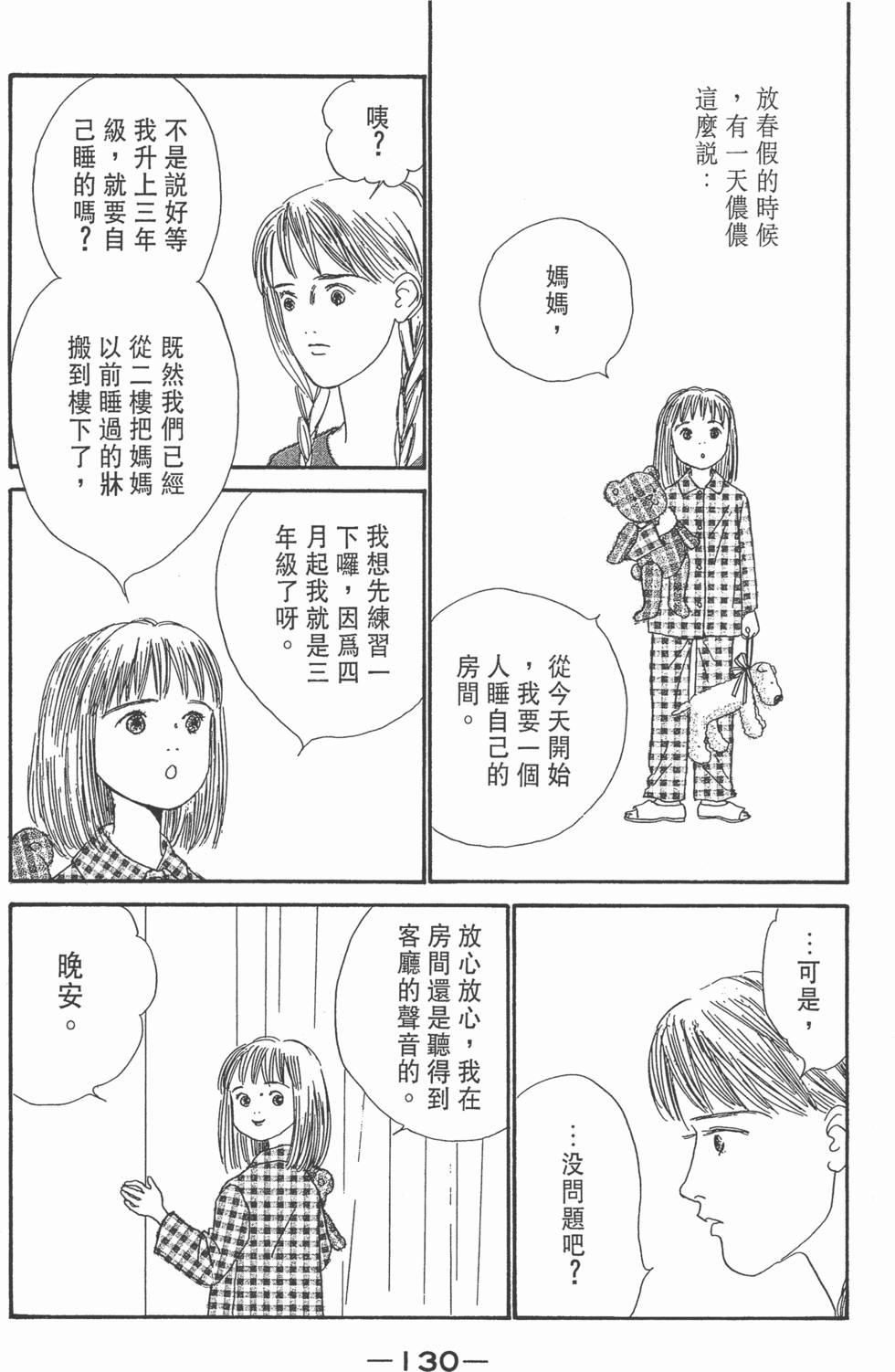 第128页