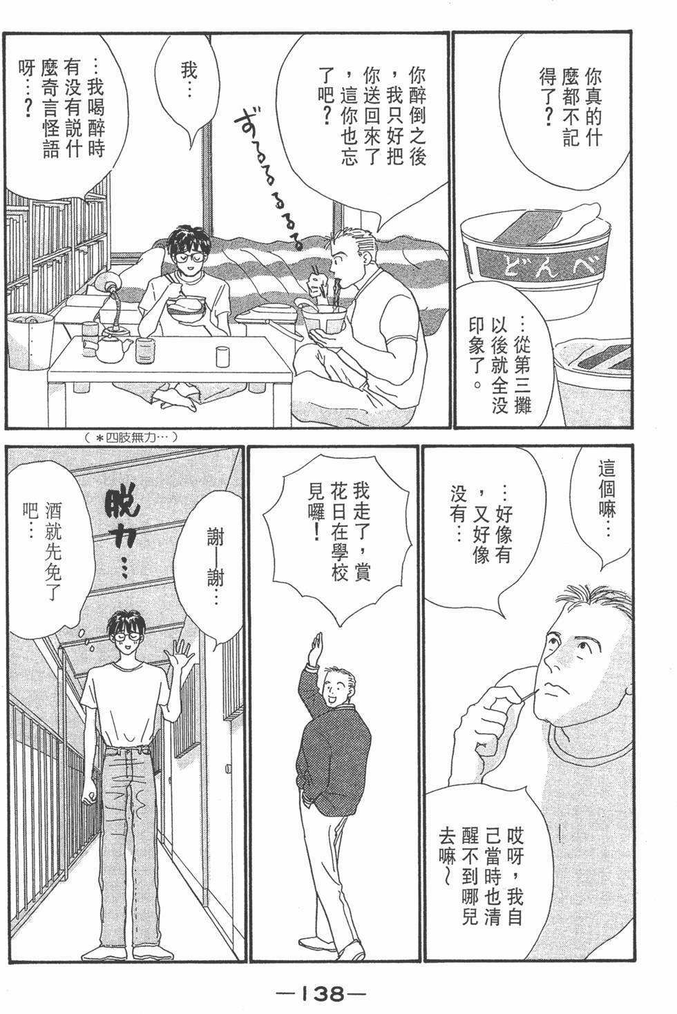 第136页
