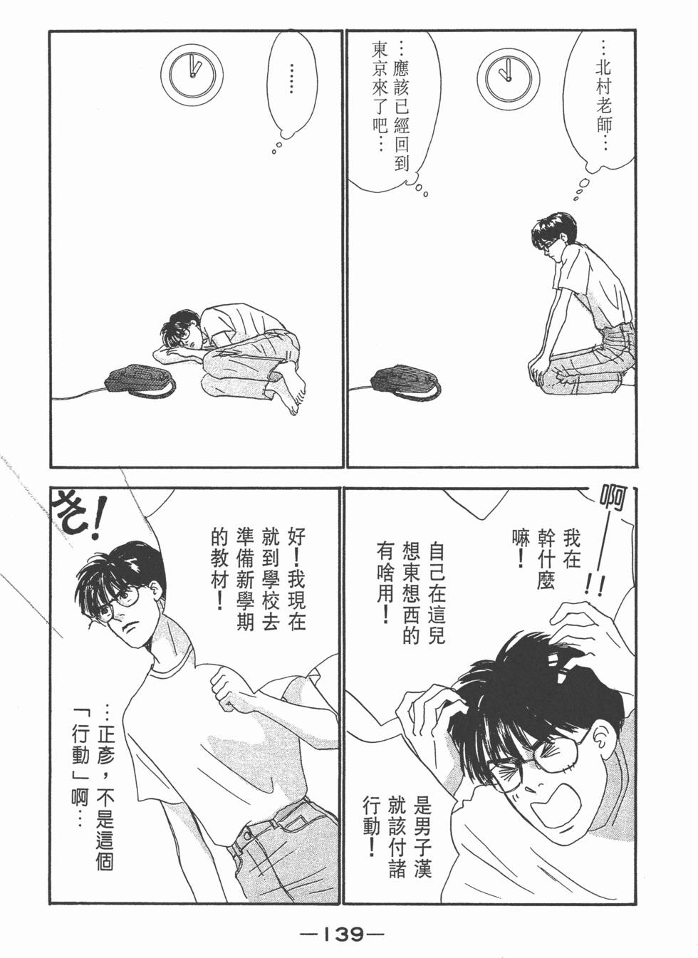 第137页