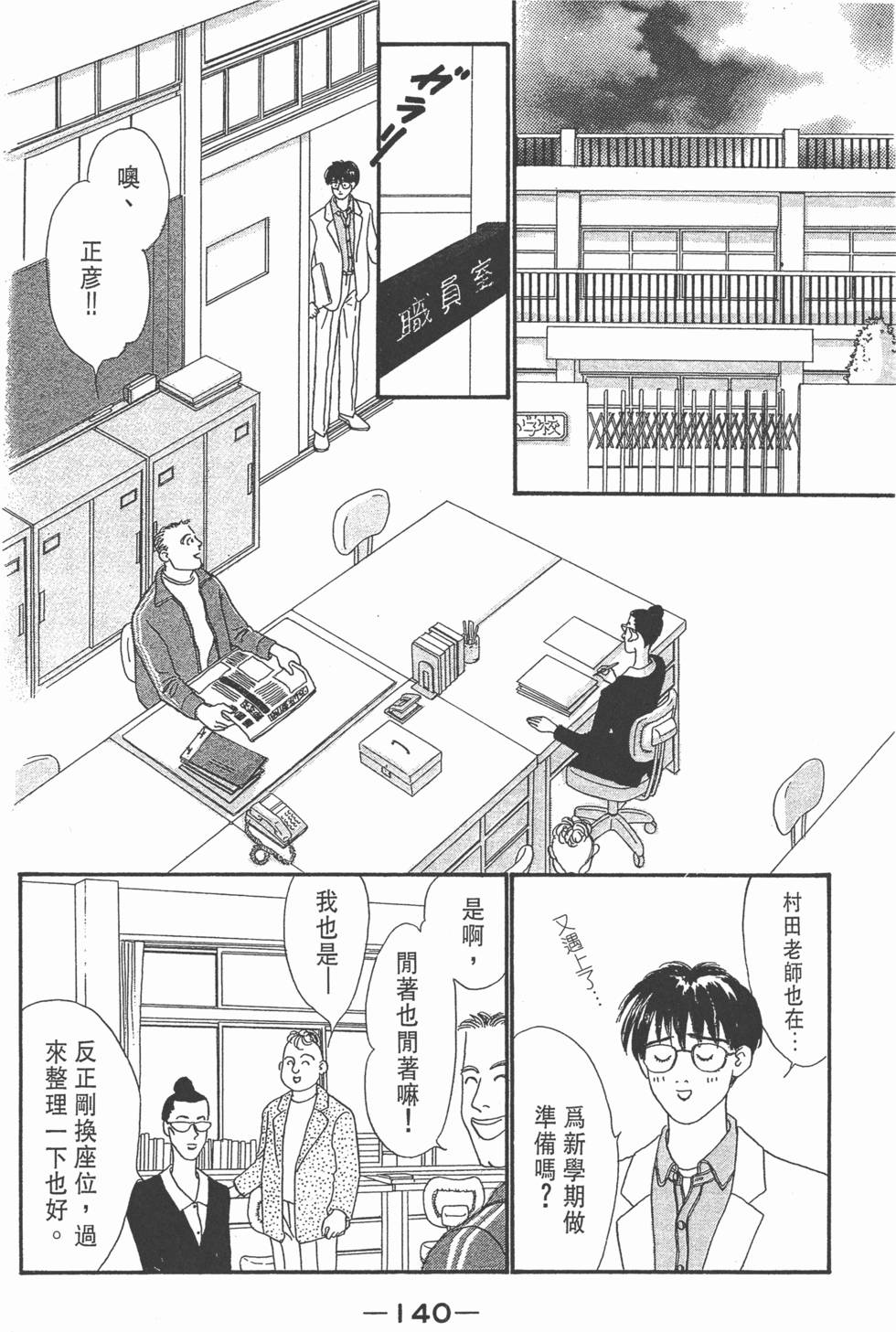 第138页