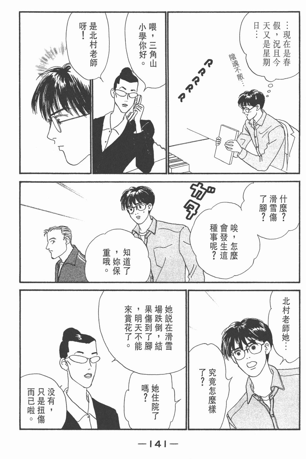 第139页