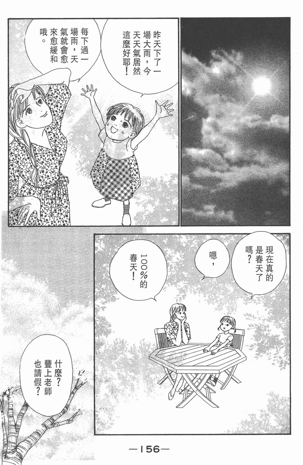 第154页