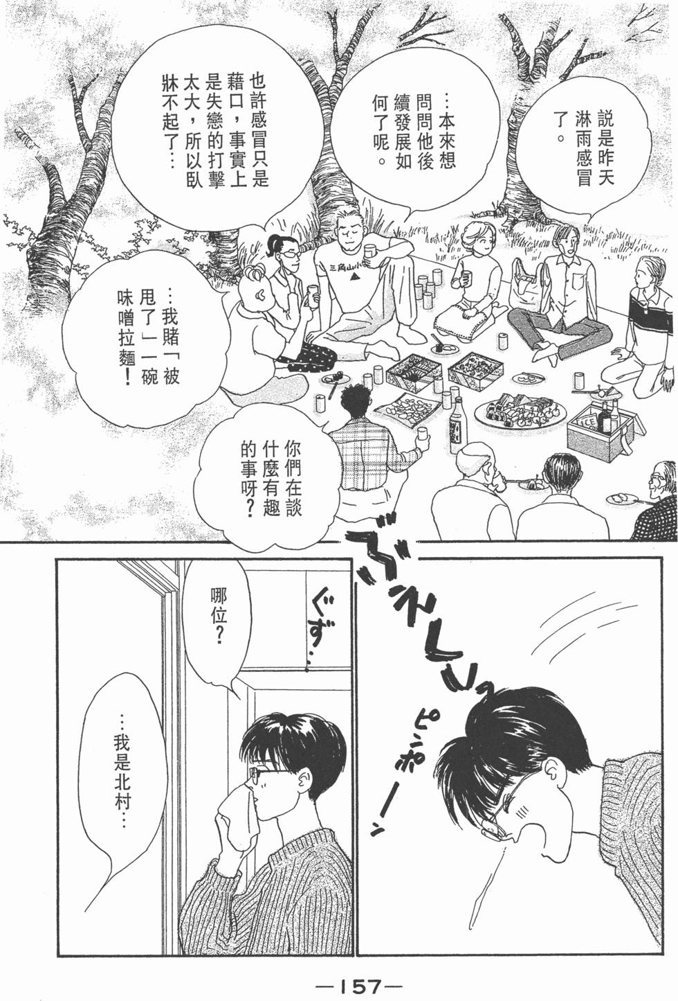 第155页