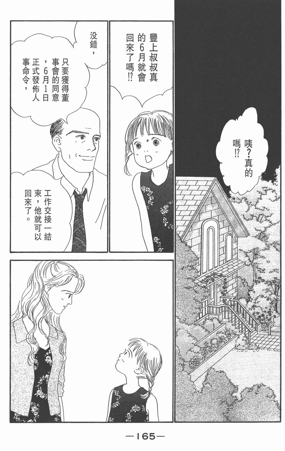 第163页