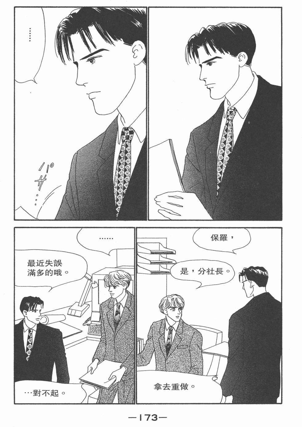第171页