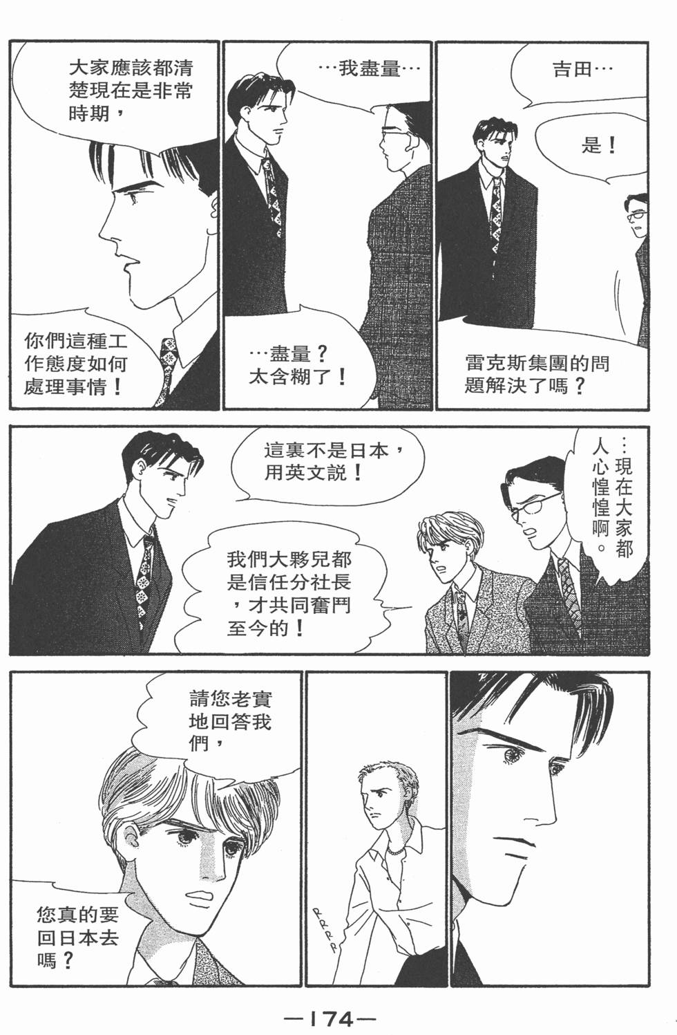 第172页