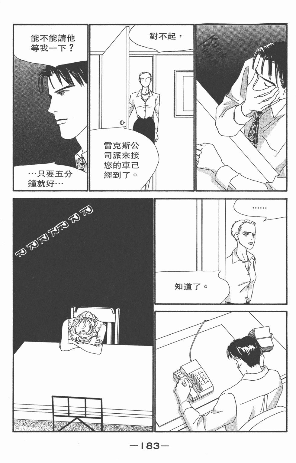 第181页