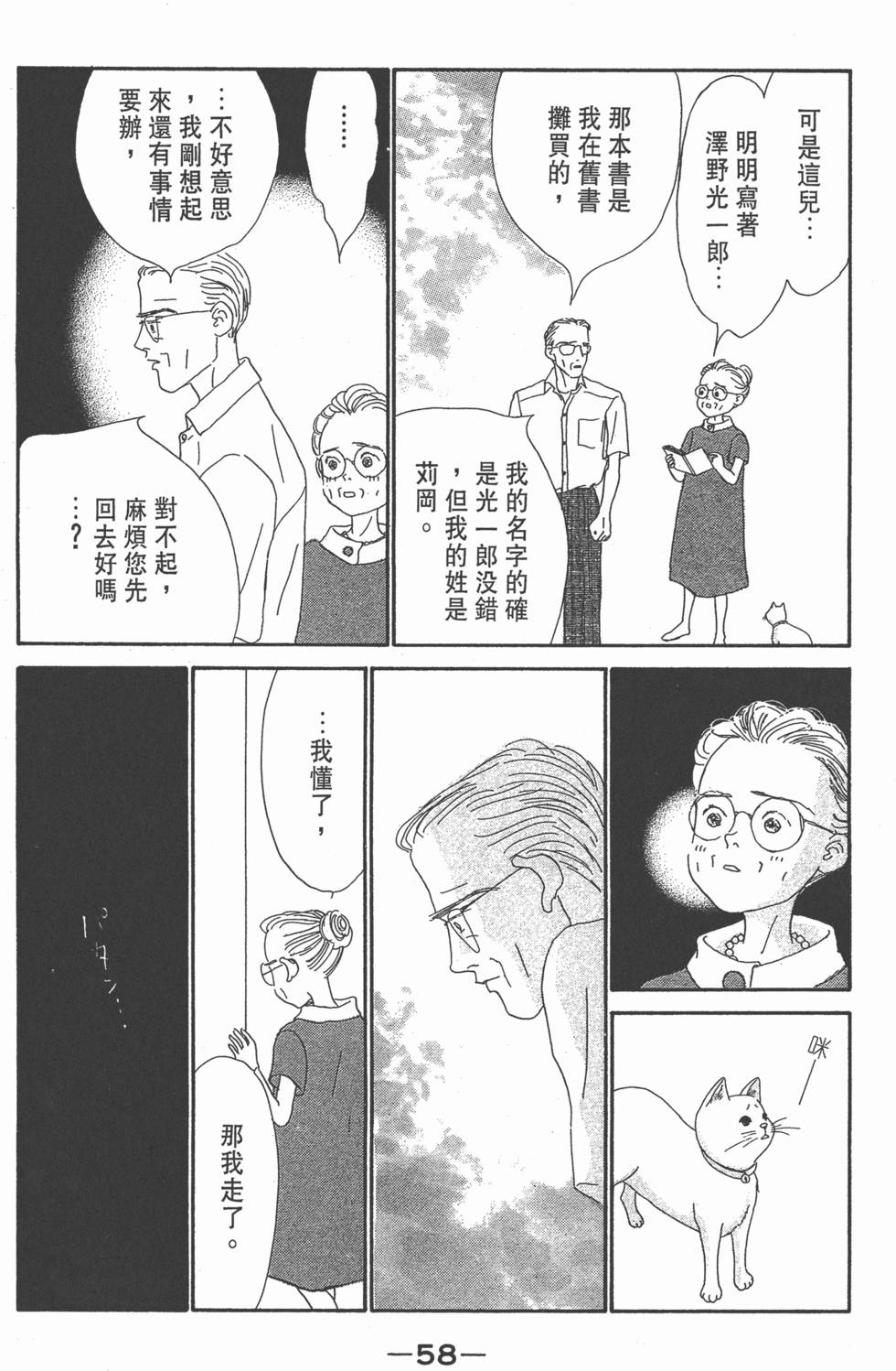 第56页