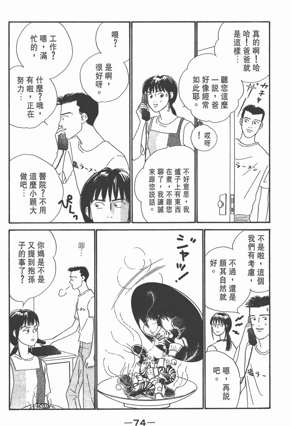 第72页