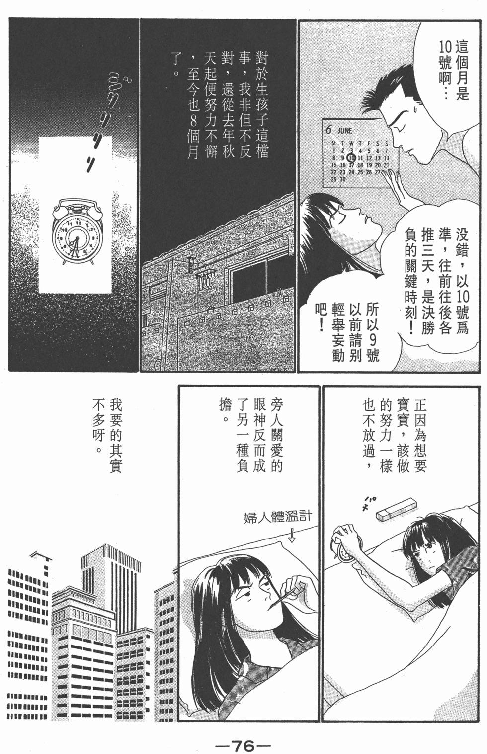 第74页