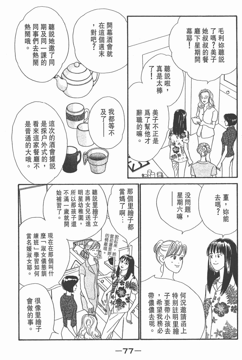 第75页