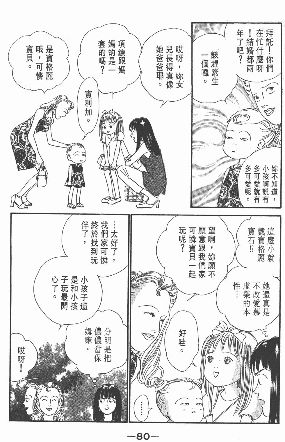 第78页