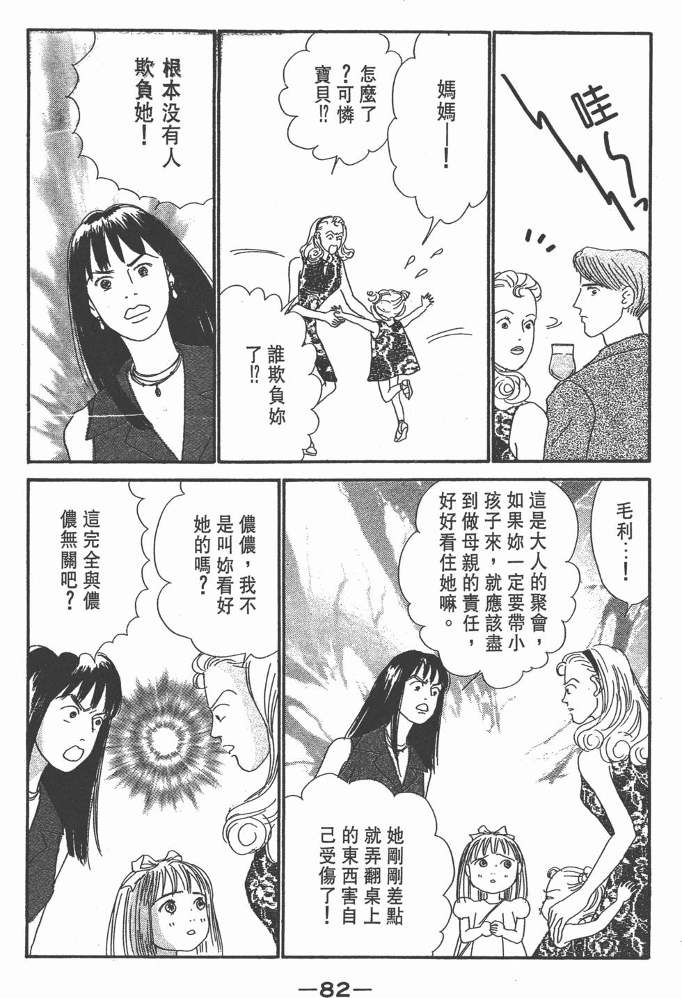 第80页