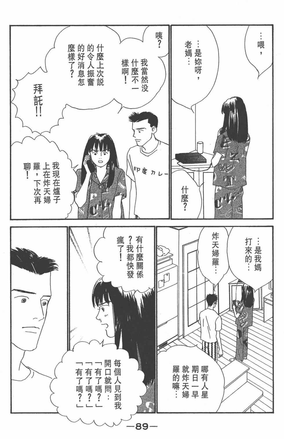 第87页