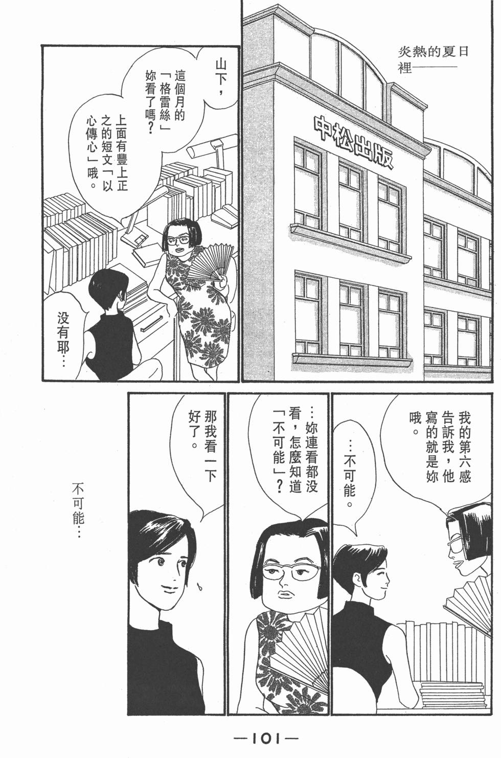 第99页