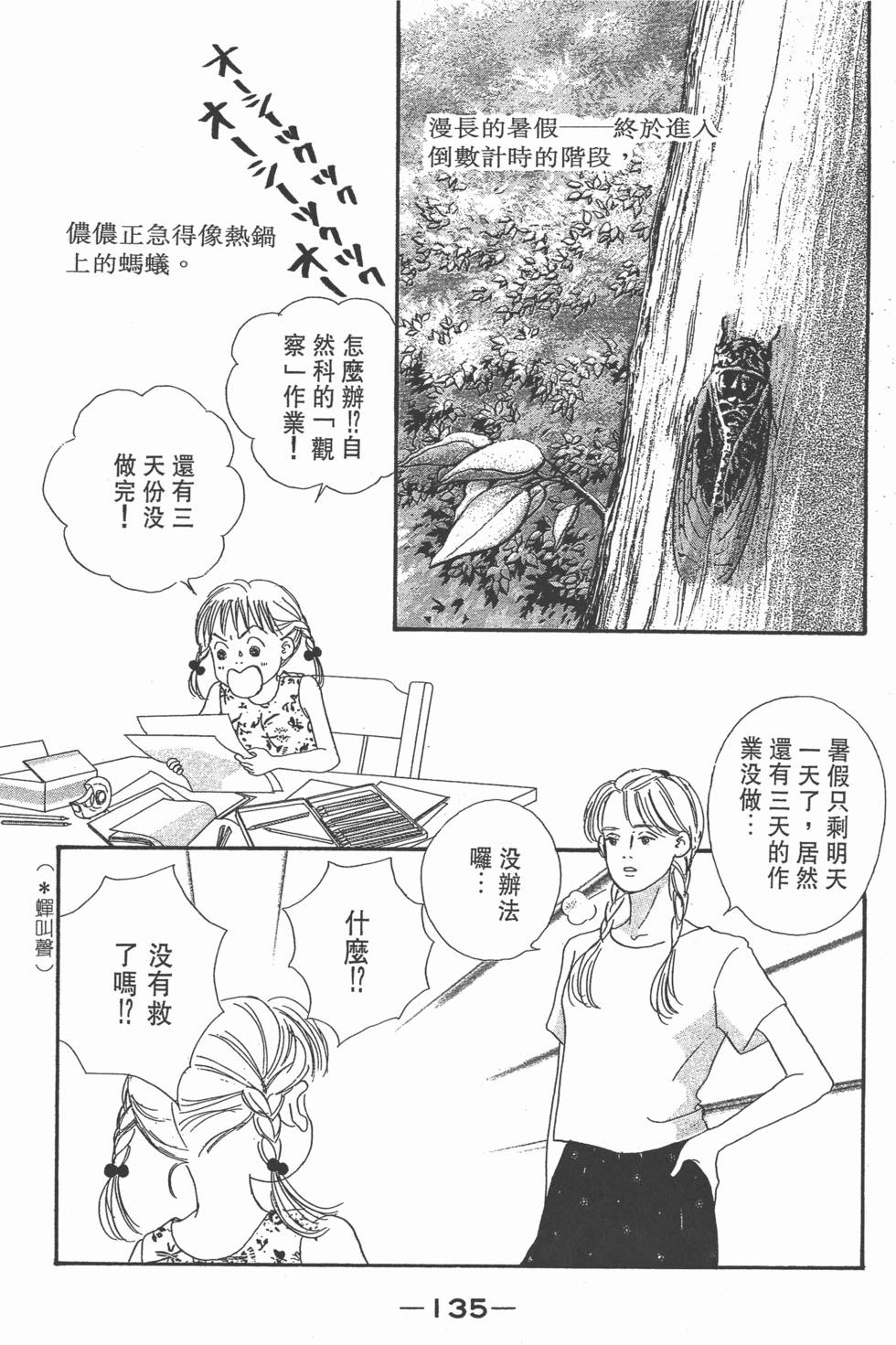 第133页