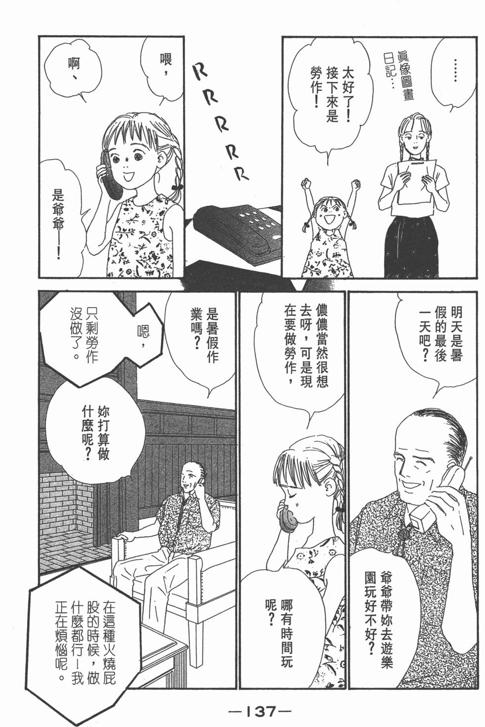 第135页