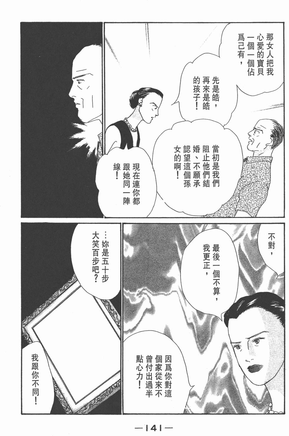 第139页