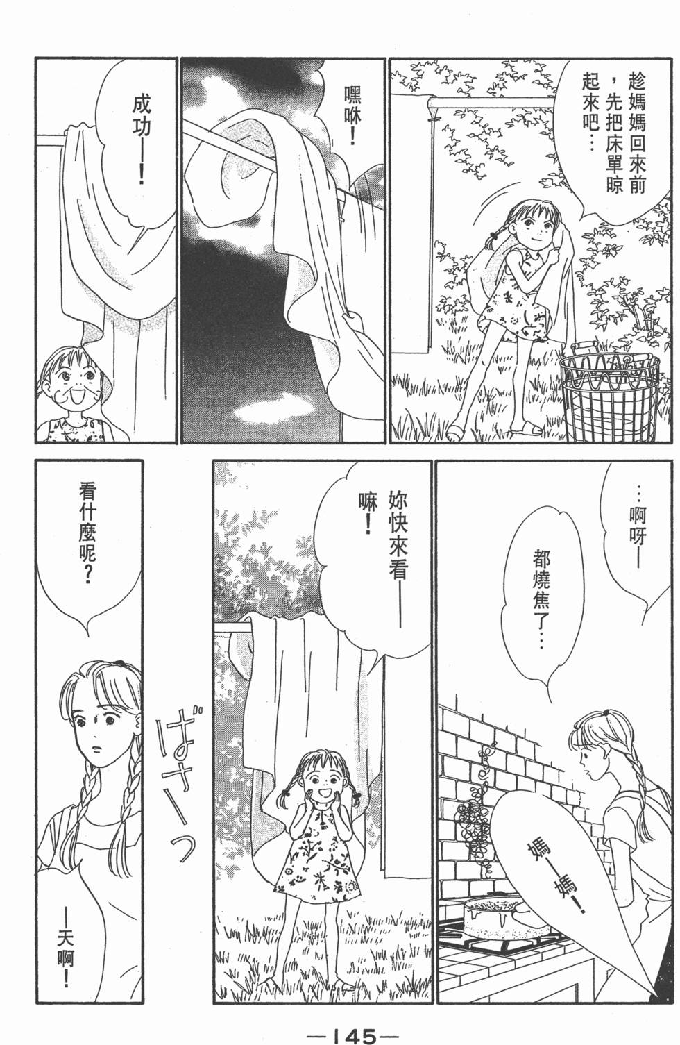 第143页