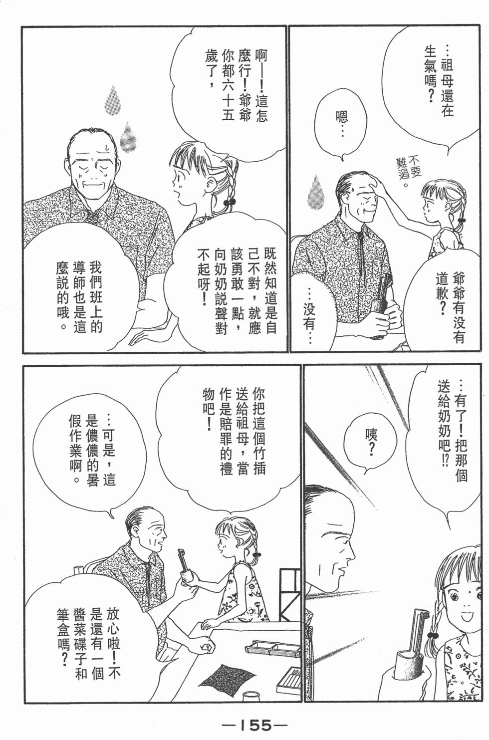 第153页