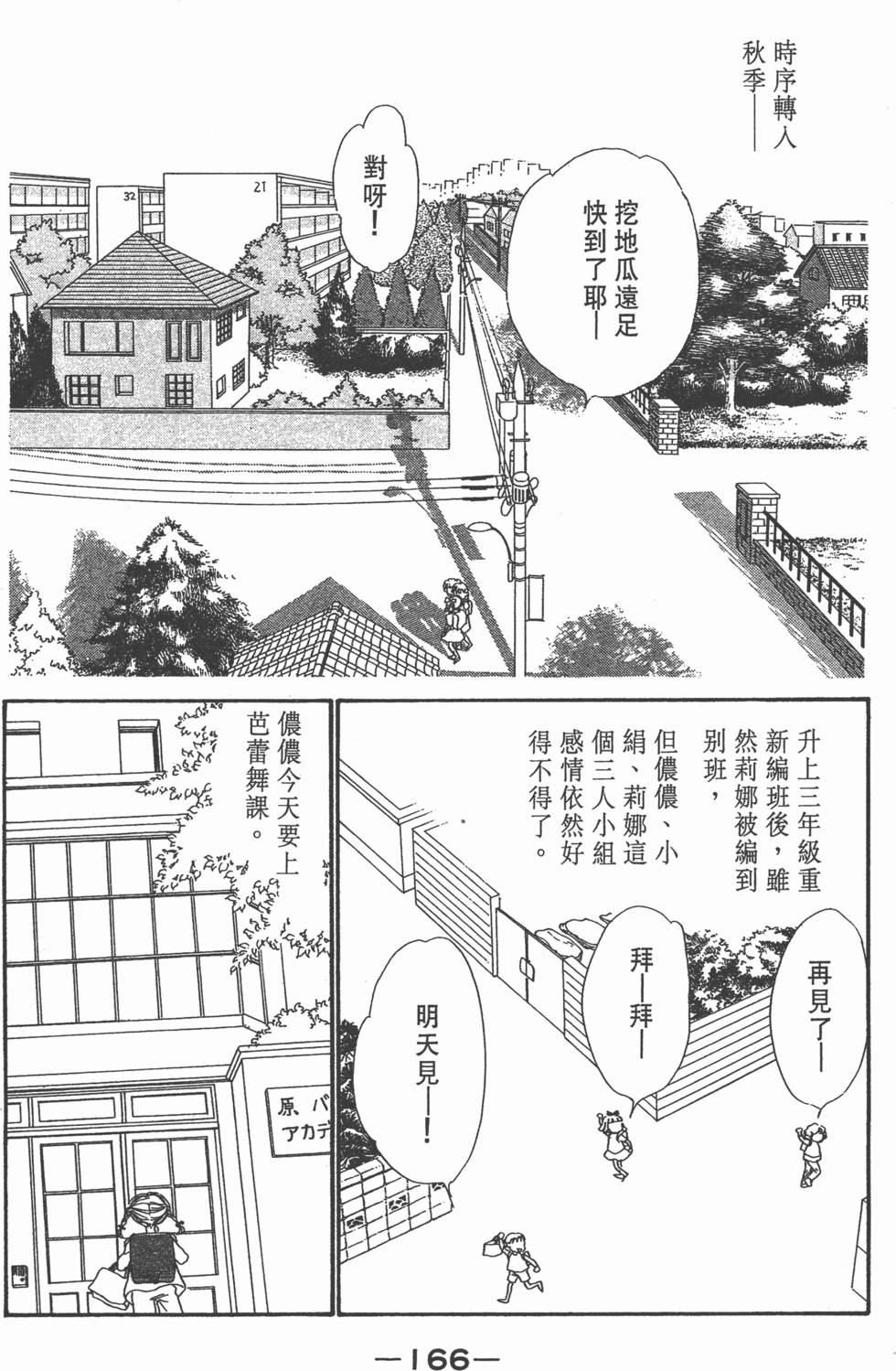 第164页