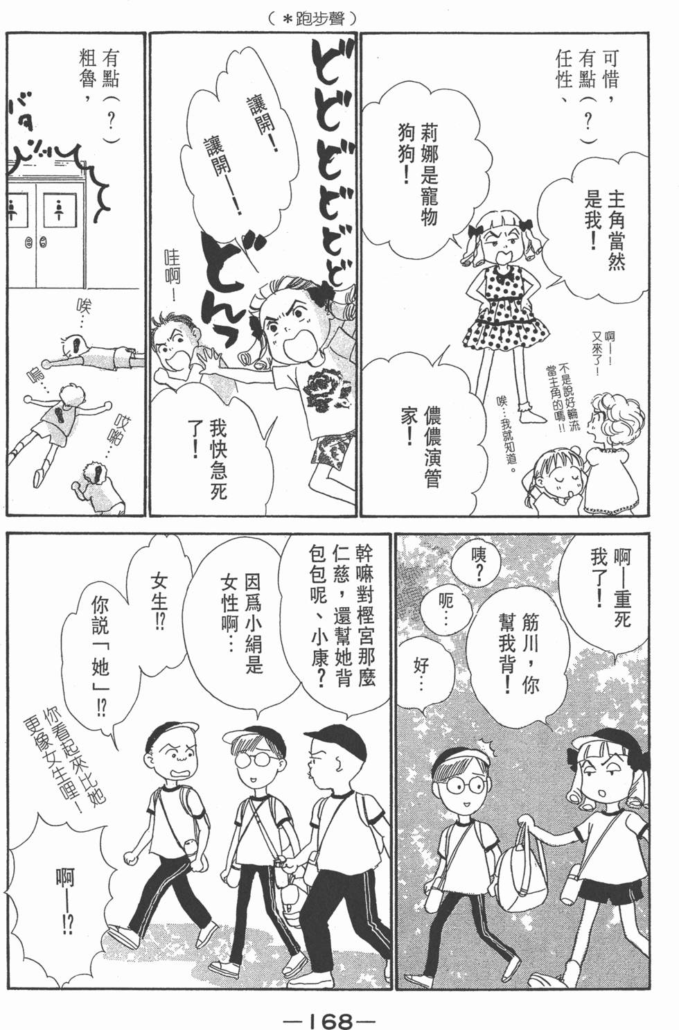 第166页