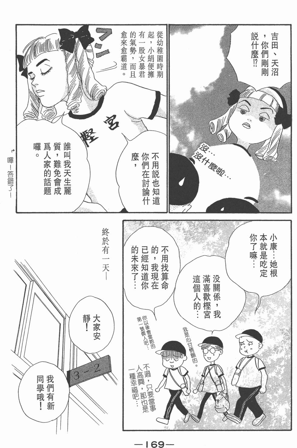 第167页